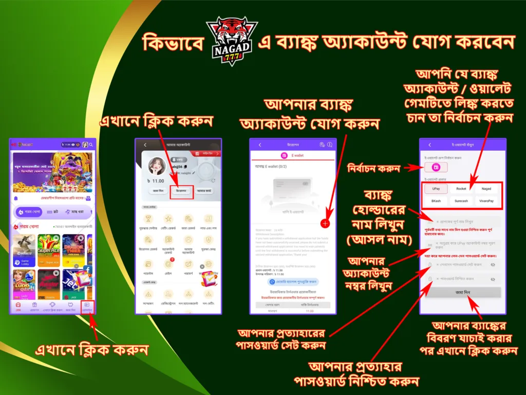 How to Add Bank account in Nagad777