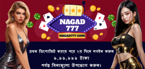 Nagad777 Login